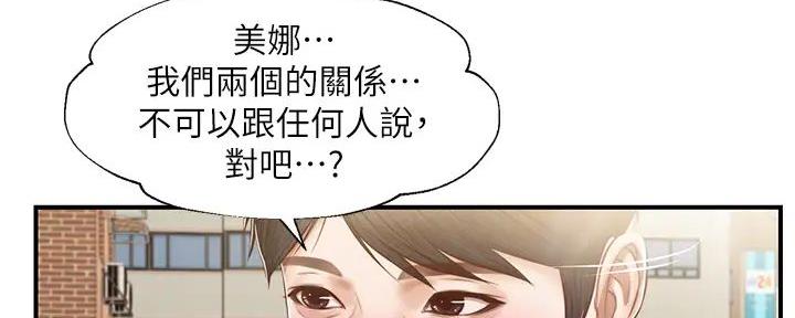 《纯情的崩坏》漫画最新章节第46话免费下拉式在线观看章节第【95】张图片