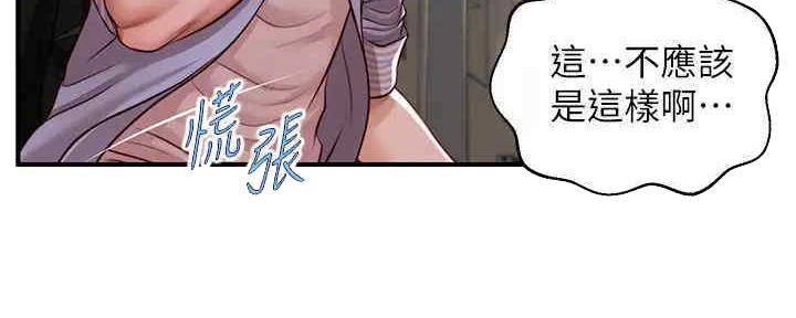 《纯情的崩坏》漫画最新章节第24话免费下拉式在线观看章节第【115】张图片