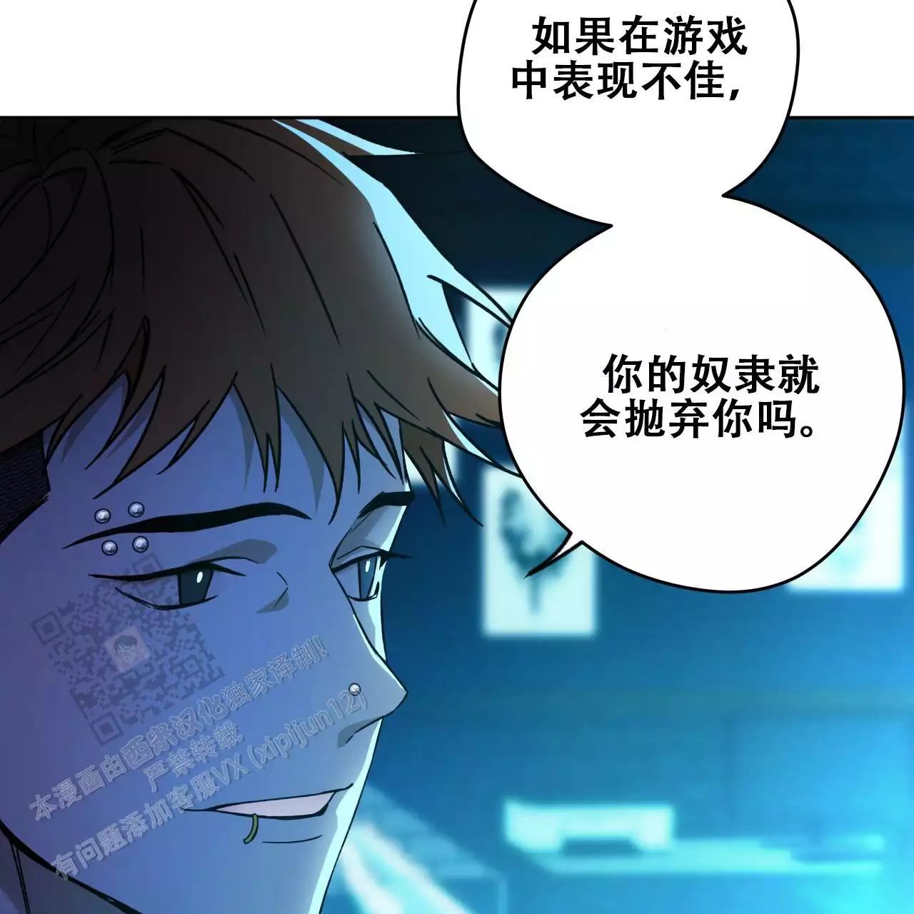 《夜的奖励》漫画最新章节第173话免费下拉式在线观看章节第【40】张图片