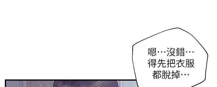 《纯情的崩坏》漫画最新章节第50话免费下拉式在线观看章节第【89】张图片