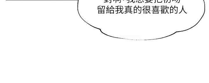 《纯情的崩坏》漫画最新章节第37话免费下拉式在线观看章节第【78】张图片