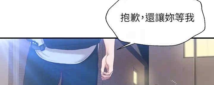 《纯情的崩坏》漫画最新章节第24话免费下拉式在线观看章节第【85】张图片