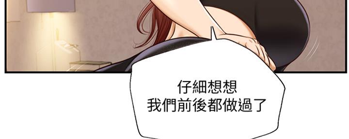 《纯情的崩坏》漫画最新章节第26话免费下拉式在线观看章节第【44】张图片