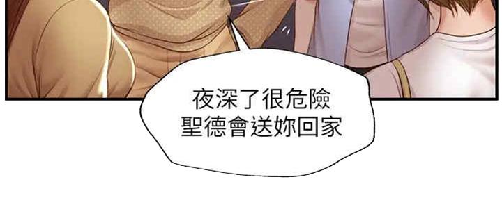 《纯情的崩坏》漫画最新章节第23话免费下拉式在线观看章节第【72】张图片