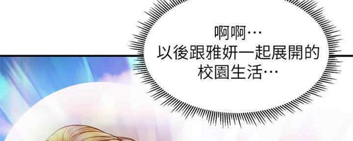 《纯情的崩坏》漫画最新章节第19话免费下拉式在线观看章节第【132】张图片