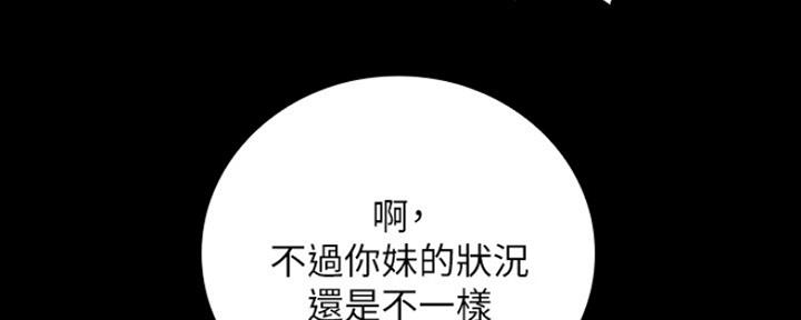 《秘密霸凌》漫画最新章节第88话免费下拉式在线观看章节第【48】张图片