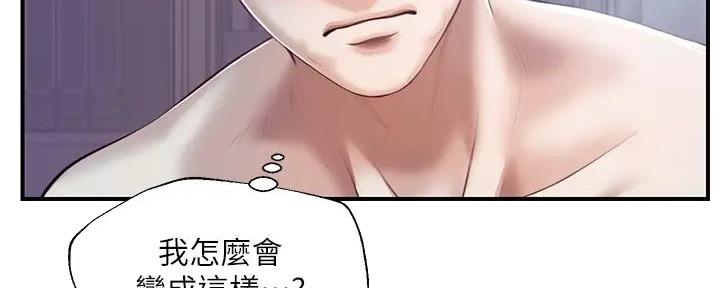 《纯情的崩坏》漫画最新章节第50话免费下拉式在线观看章节第【47】张图片