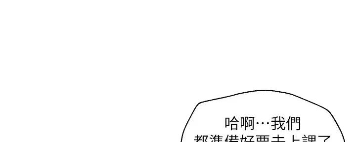 《纯情的崩坏》漫画最新章节第46话免费下拉式在线观看章节第【179】张图片