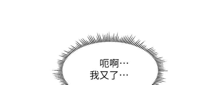 《纯情的崩坏》漫画最新章节第15话免费下拉式在线观看章节第【96】张图片