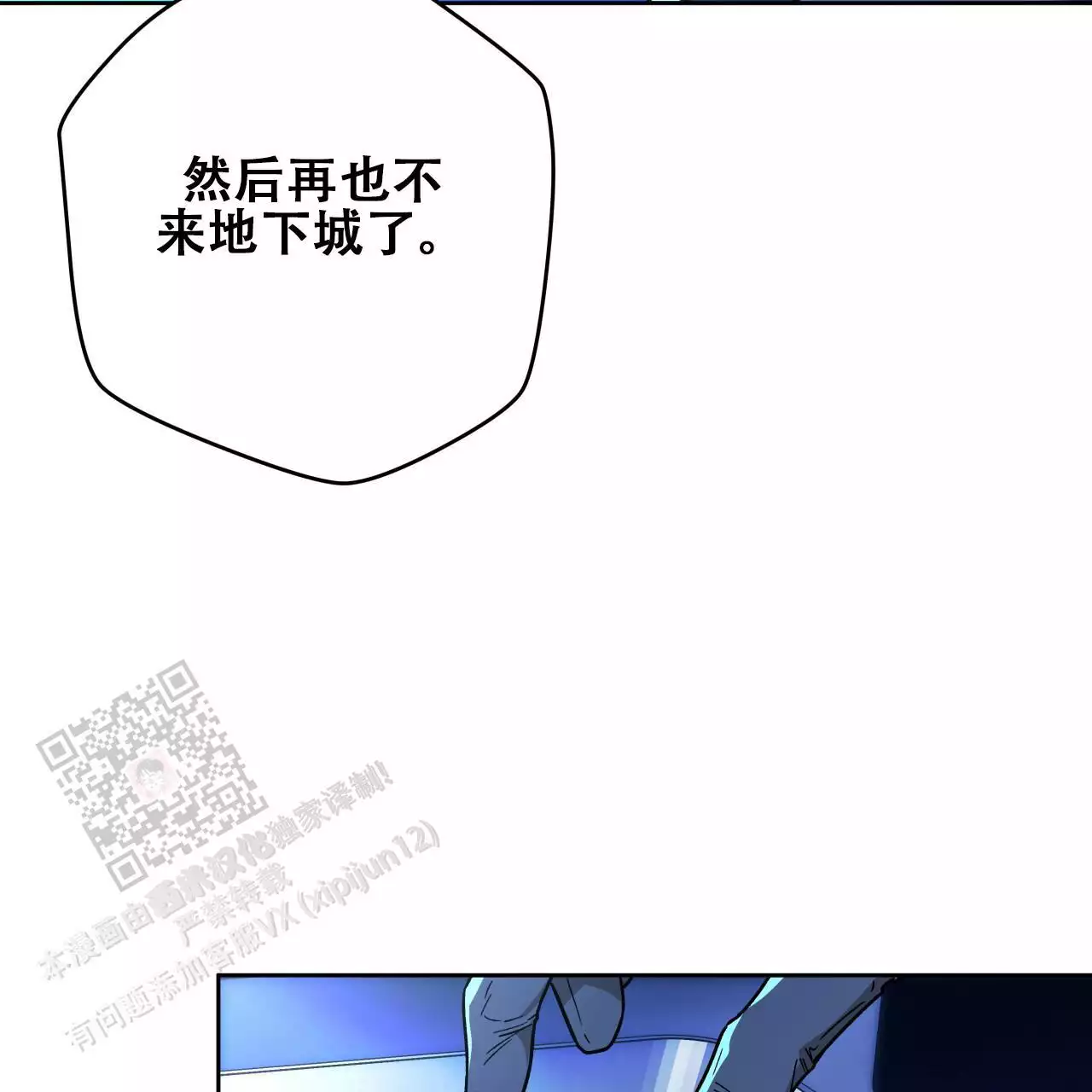 《夜的奖励》漫画最新章节第172话免费下拉式在线观看章节第【9】张图片