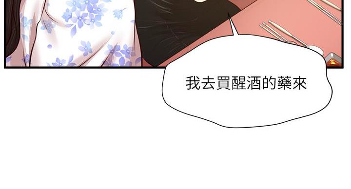 《纯情的崩坏》漫画最新章节第59话免费下拉式在线观看章节第【37】张图片