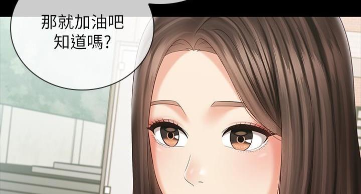 《秘密霸凌》漫画最新章节第165话免费下拉式在线观看章节第【37】张图片