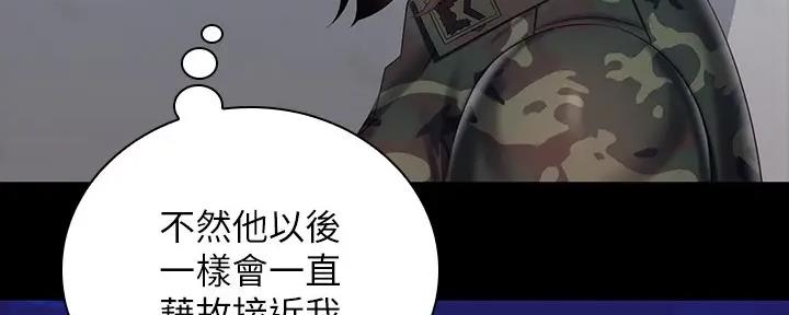 《秘密霸凌》漫画最新章节第146话免费下拉式在线观看章节第【134】张图片