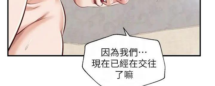 《纯情的崩坏》漫画最新章节第50话免费下拉式在线观看章节第【126】张图片