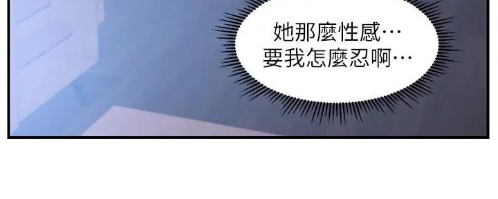 《纯情的崩坏》漫画最新章节第44话免费下拉式在线观看章节第【75】张图片