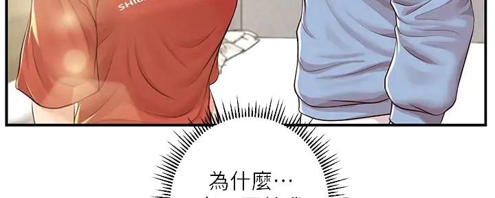 《纯情的崩坏》漫画最新章节第37话免费下拉式在线观看章节第【7】张图片