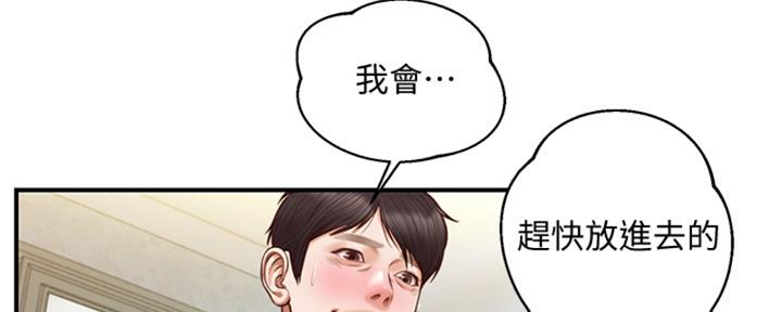 《纯情的崩坏》漫画最新章节第26话免费下拉式在线观看章节第【31】张图片