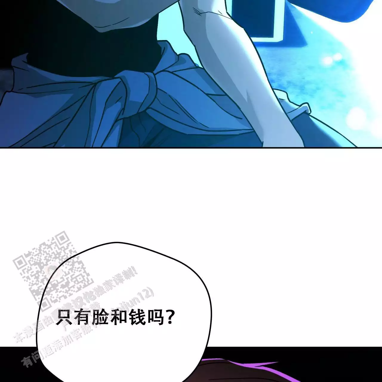 《夜的奖励》漫画最新章节第173话免费下拉式在线观看章节第【43】张图片