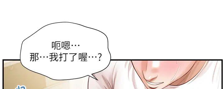 《纯情的崩坏》漫画最新章节第46话免费下拉式在线观看章节第【141】张图片