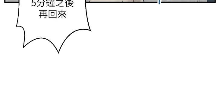 《纯情的崩坏》漫画最新章节第35话免费下拉式在线观看章节第【4】张图片