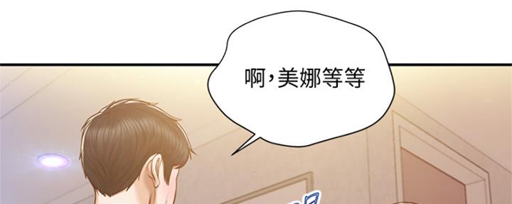 《纯情的崩坏》漫画最新章节第26话免费下拉式在线观看章节第【72】张图片