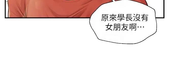 《纯情的崩坏》漫画最新章节第37话免费下拉式在线观看章节第【107】张图片