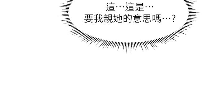 《纯情的崩坏》漫画最新章节第37话免费下拉式在线观看章节第【11】张图片