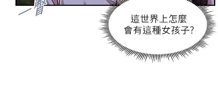 《纯情的崩坏》漫画最新章节第24话免费下拉式在线观看章节第【65】张图片