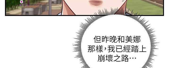 《纯情的崩坏》漫画最新章节第19话免费下拉式在线观看章节第【124】张图片