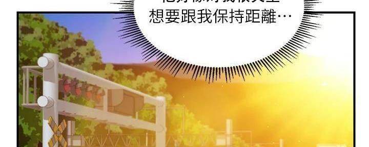 《纯情的崩坏》漫画最新章节第40话免费下拉式在线观看章节第【110】张图片