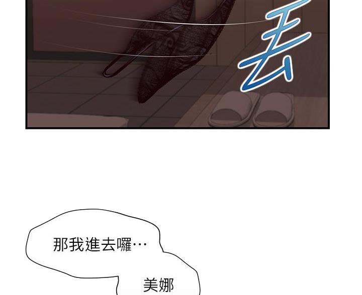 《纯情的崩坏》漫画最新章节第67话免费下拉式在线观看章节第【50】张图片