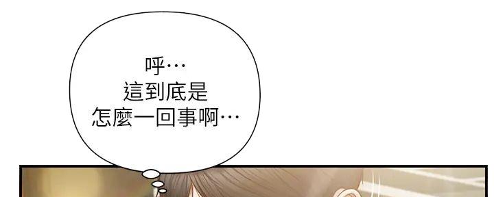 《纯情的崩坏》漫画最新章节第35话免费下拉式在线观看章节第【59】张图片