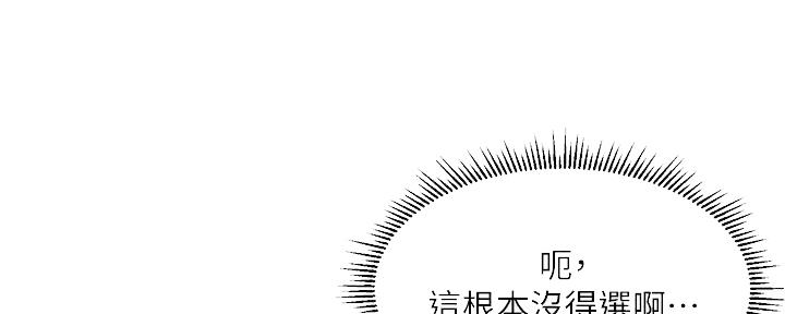 《纯情的崩坏》漫画最新章节第37话免费下拉式在线观看章节第【5】张图片