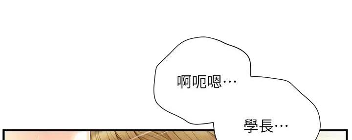 《纯情的崩坏》漫画最新章节第49话免费下拉式在线观看章节第【94】张图片