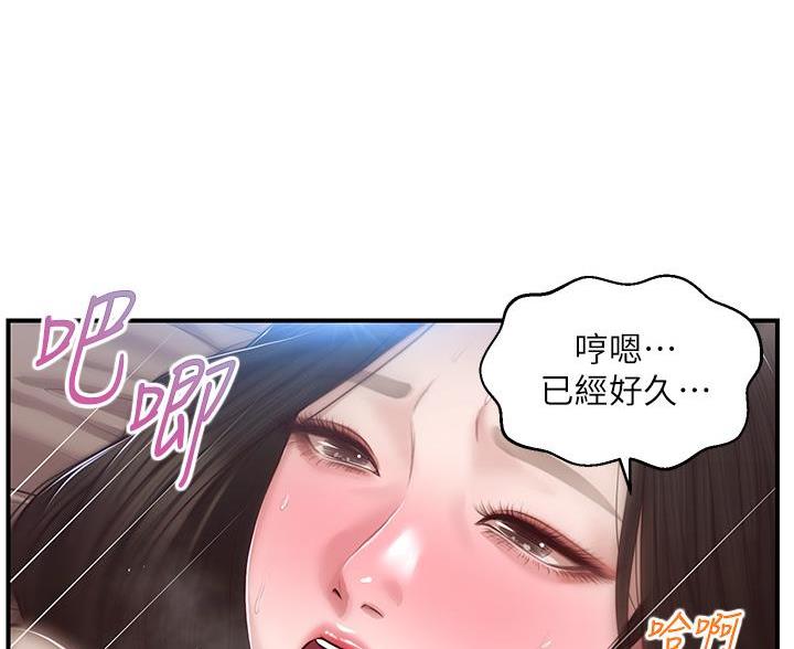 《纯情的崩坏》漫画最新章节第67话免费下拉式在线观看章节第【20】张图片