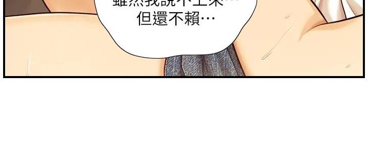 《纯情的崩坏》漫画最新章节第49话免费下拉式在线观看章节第【78】张图片