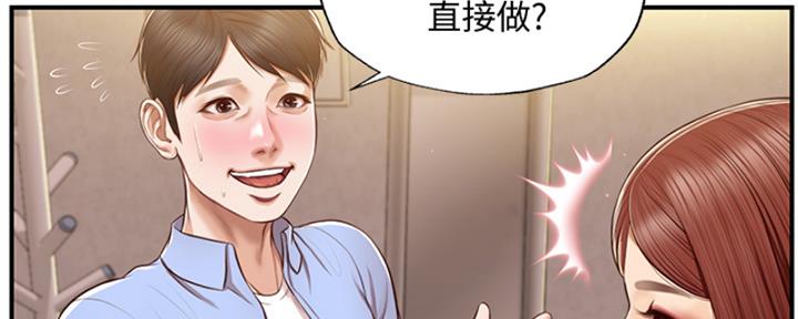 《纯情的崩坏》漫画最新章节第26话免费下拉式在线观看章节第【65】张图片