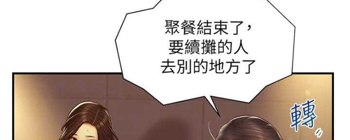 《纯情的崩坏》漫画最新章节第5话免费下拉式在线观看章节第【52】张图片