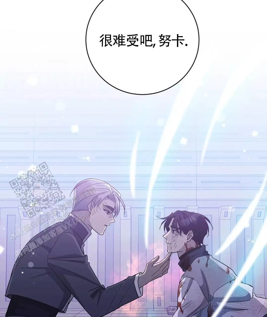 《无名哨兵》漫画最新章节第29话免费下拉式在线观看章节第【44】张图片