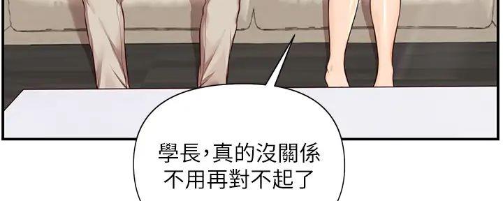 《纯情的崩坏》漫画最新章节第36话免费下拉式在线观看章节第【87】张图片