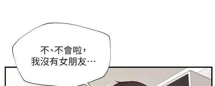 《纯情的崩坏》漫画最新章节第37话免费下拉式在线观看章节第【113】张图片