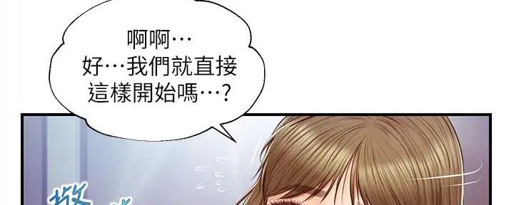 《纯情的崩坏》漫画最新章节第50话免费下拉式在线观看章节第【18】张图片