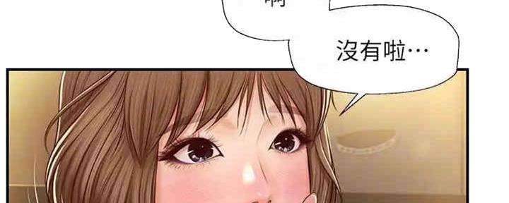 《纯情的崩坏》漫画最新章节第23话免费下拉式在线观看章节第【133】张图片