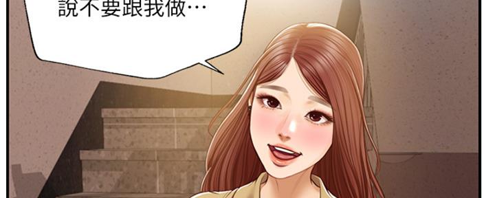 《纯情的崩坏》漫画最新章节第26话免费下拉式在线观看章节第【155】张图片