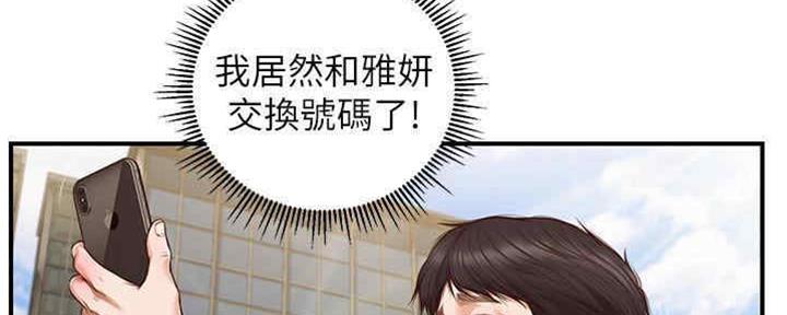 《纯情的崩坏》漫画最新章节第19话免费下拉式在线观看章节第【136】张图片