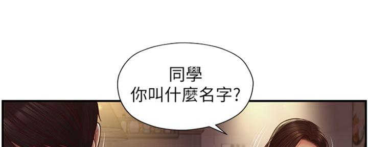 《纯情的崩坏》漫画最新章节第5话免费下拉式在线观看章节第【31】张图片