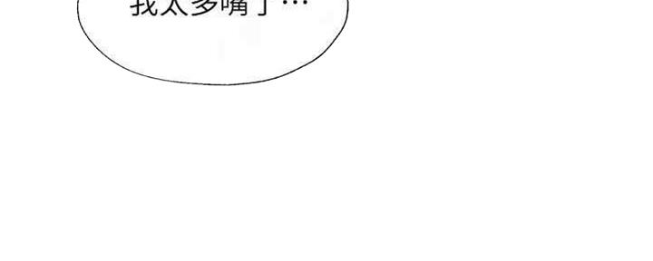 《纯情的崩坏》漫画最新章节第23话免费下拉式在线观看章节第【131】张图片