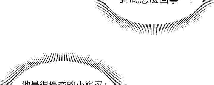 《纯情的崩坏》漫画最新章节第5话免费下拉式在线观看章节第【13】张图片