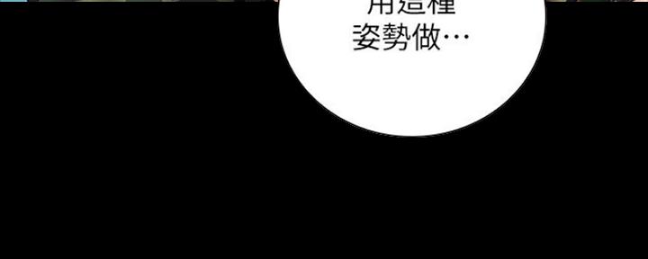 《秘密霸凌》漫画最新章节第91话免费下拉式在线观看章节第【96】张图片