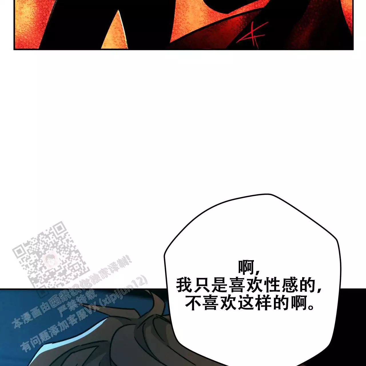 《夜的奖励》漫画最新章节第172话免费下拉式在线观看章节第【11】张图片